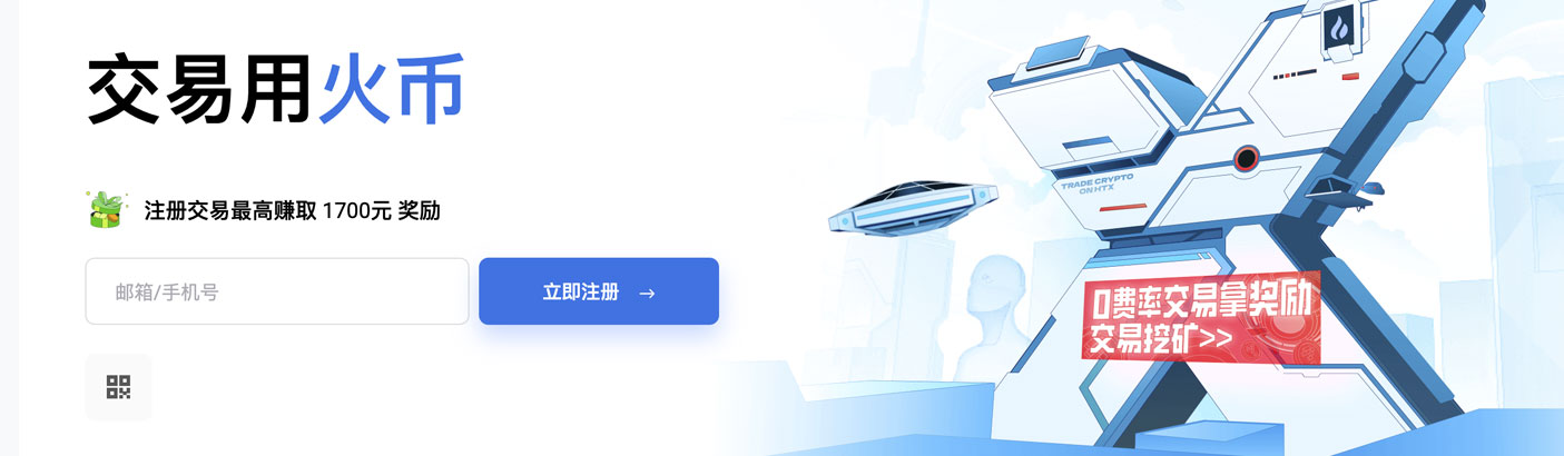 huobi官网
